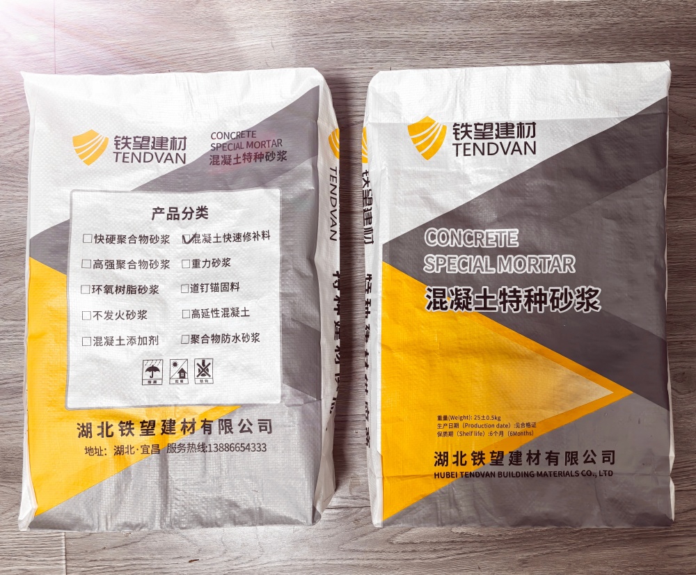 东河封锚砂浆
