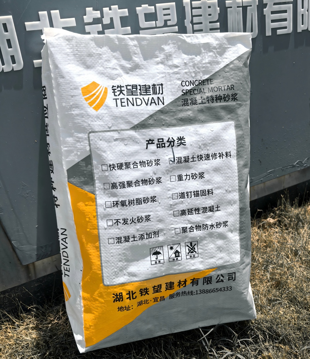 东河气密剂
